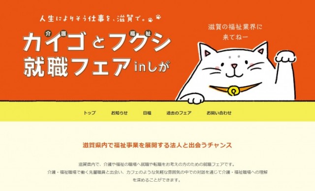 新型コロナ感染症拡大防止対策のため、ステイホームで就活しよう！！